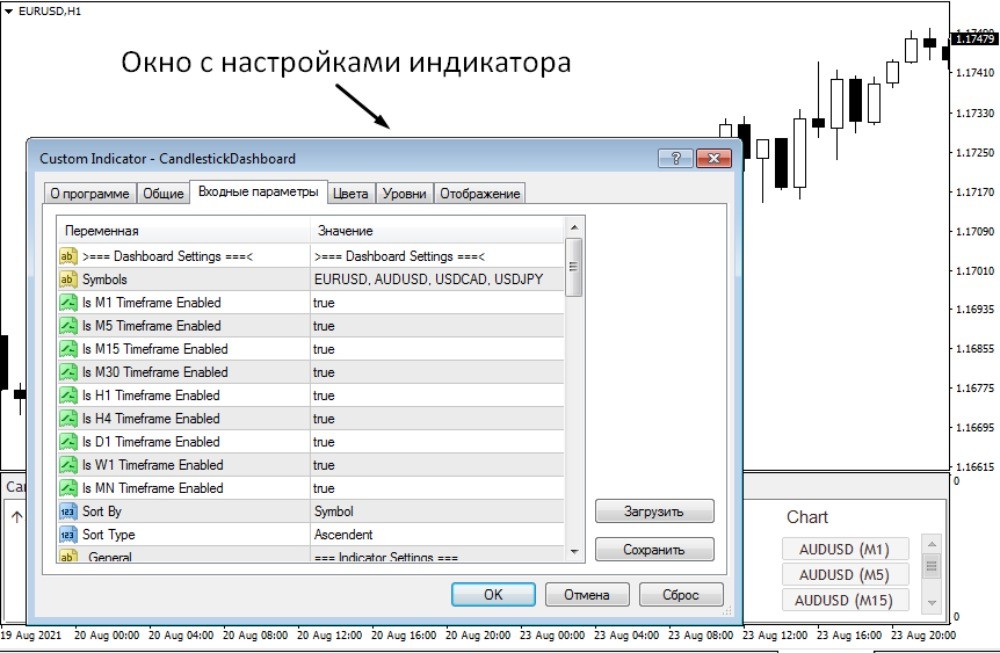 В настройках можно отключить информацию